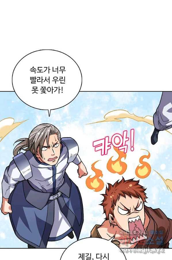 무도독존 243화 10