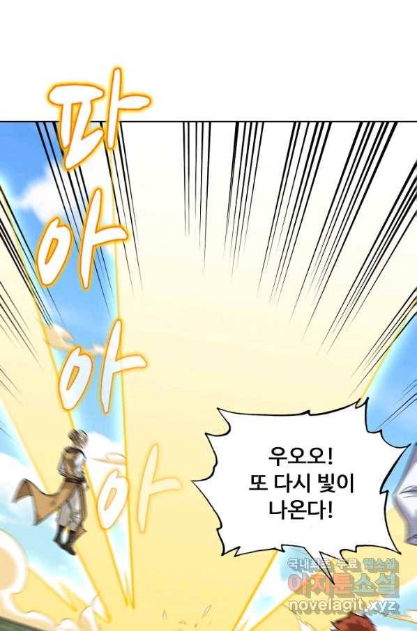 무도독존 243화 12