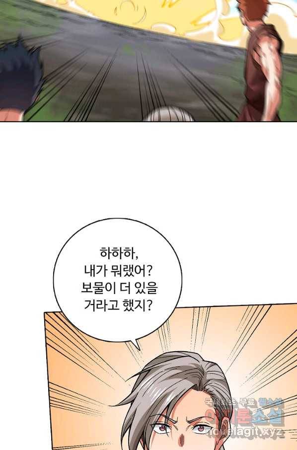 무도독존 243화 13