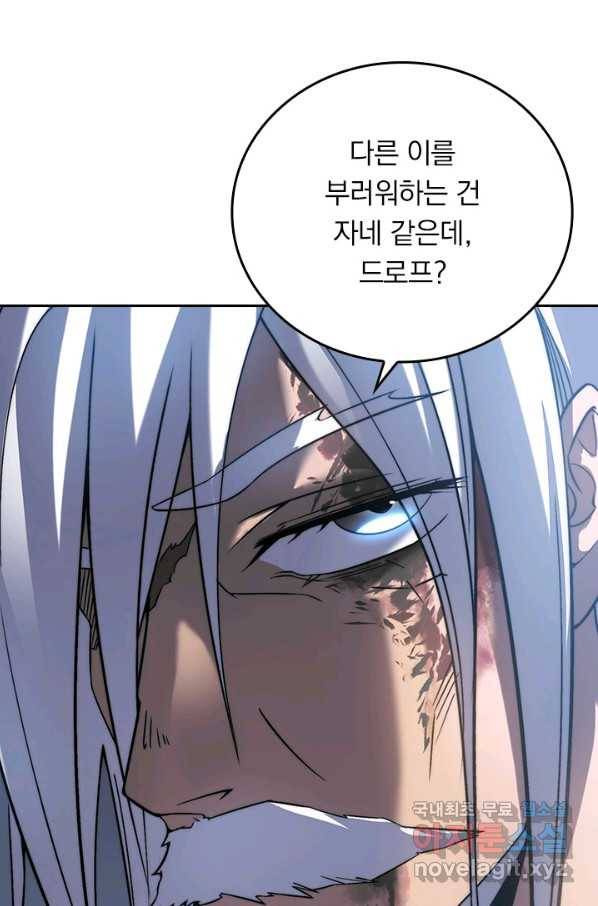 이세계에서 로그아웃하는 방법 58화 3