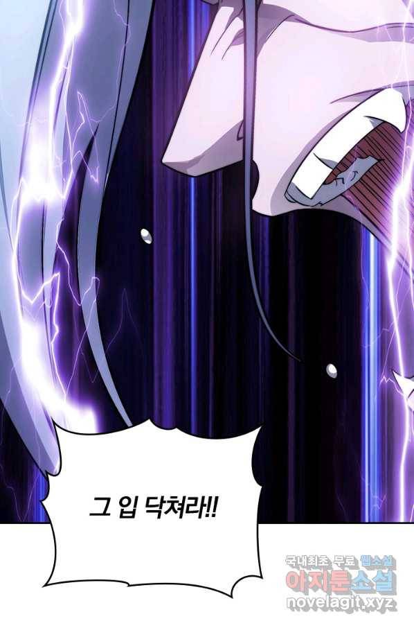 이세계에서 로그아웃하는 방법 58화 5