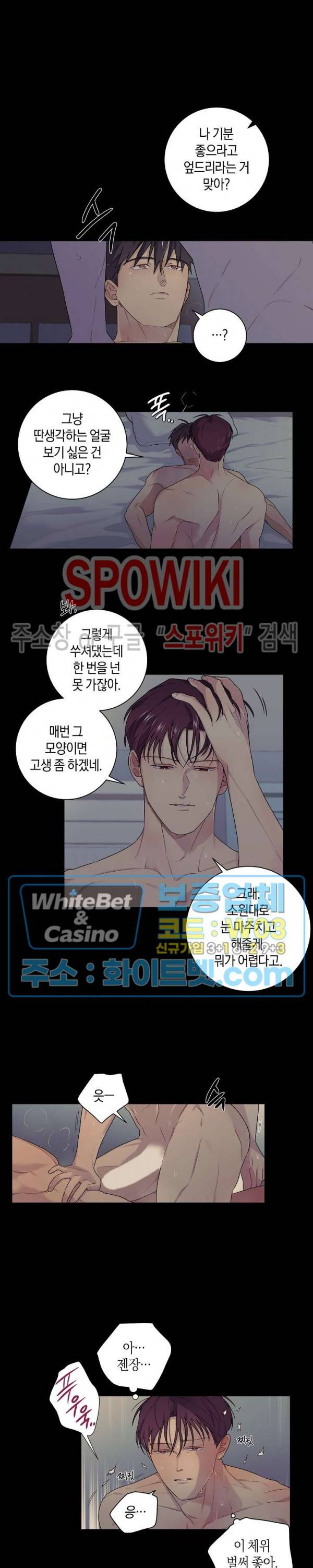 오프 더 플레이트 17화 2