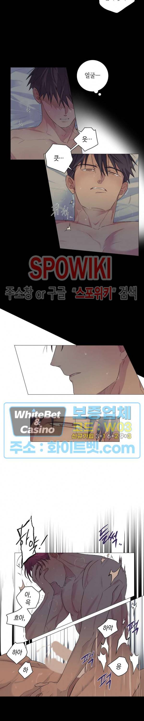 오프 더 플레이트 17화 3