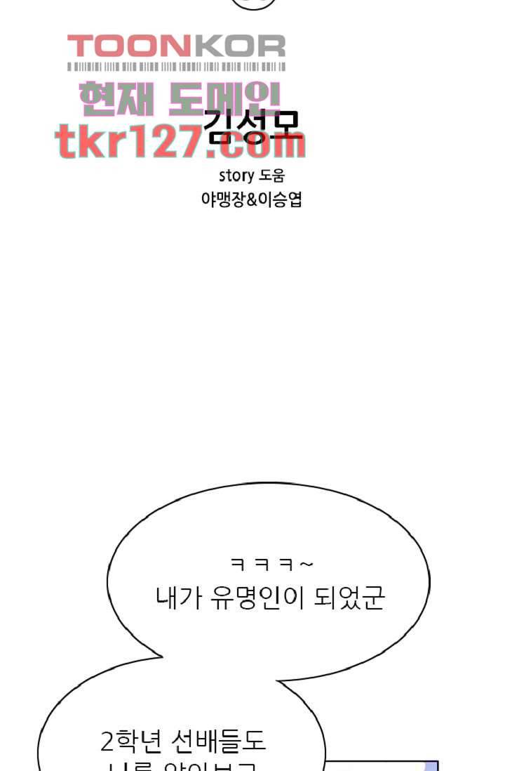 이철투쟁기 61화 2