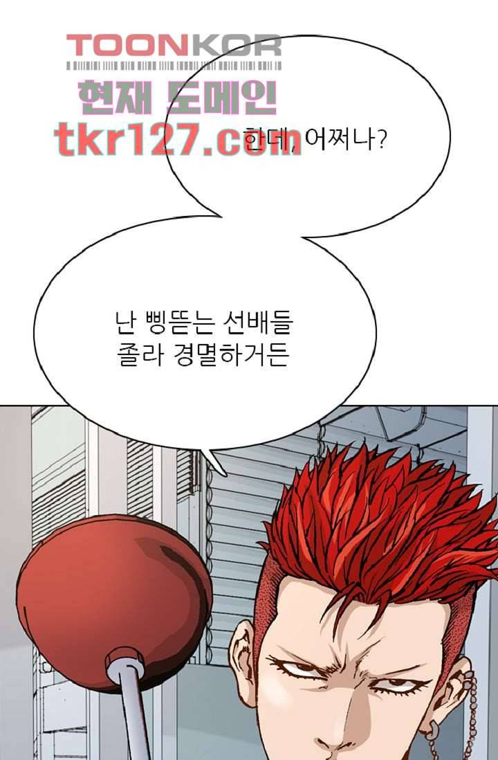 이철투쟁기 61화 4