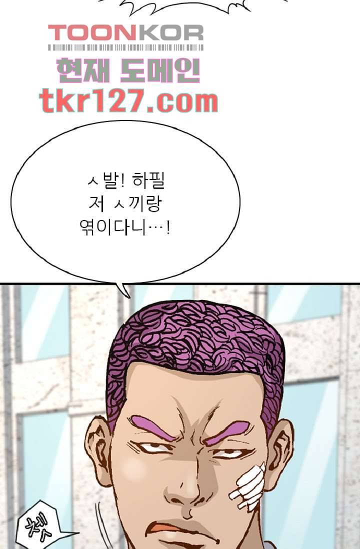 이철투쟁기 61화 7
