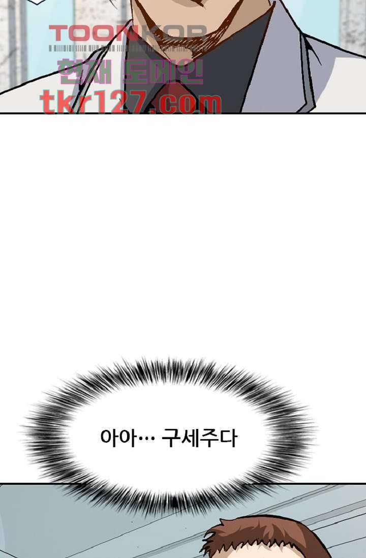 이철투쟁기 61화 8