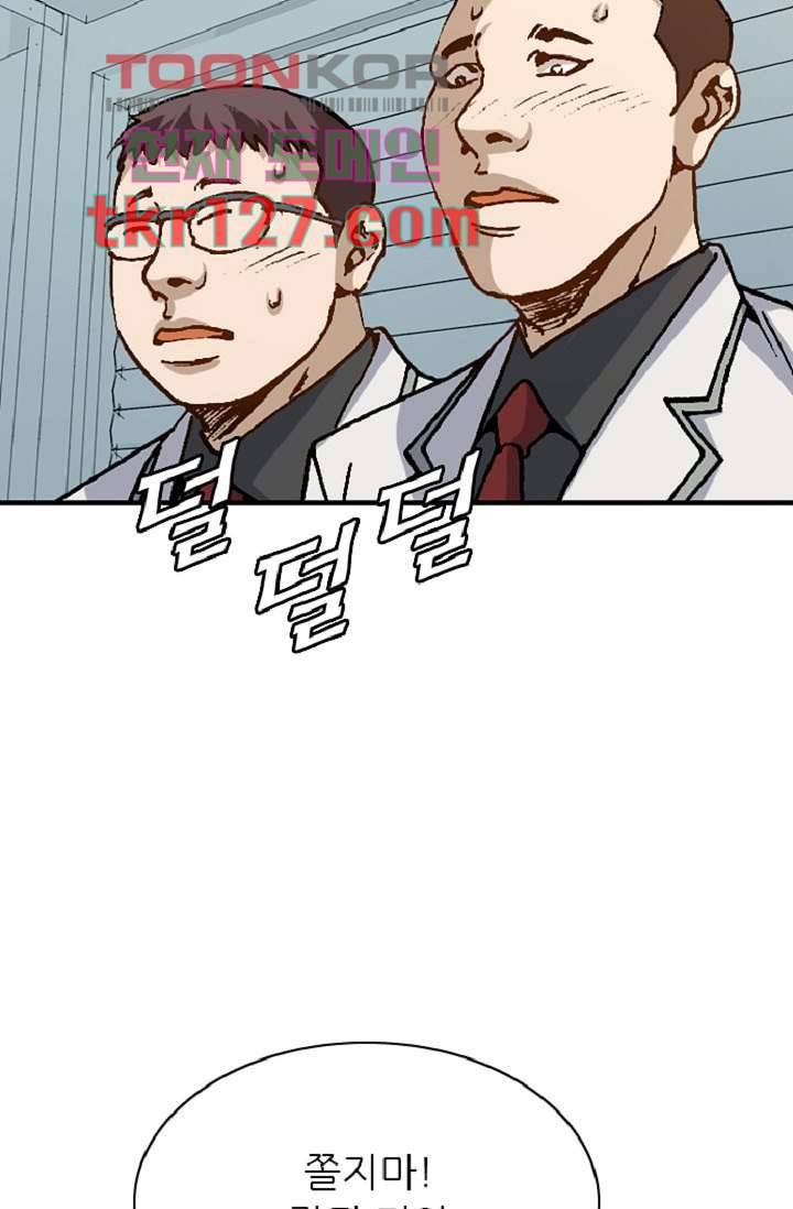 이철투쟁기 61화 9
