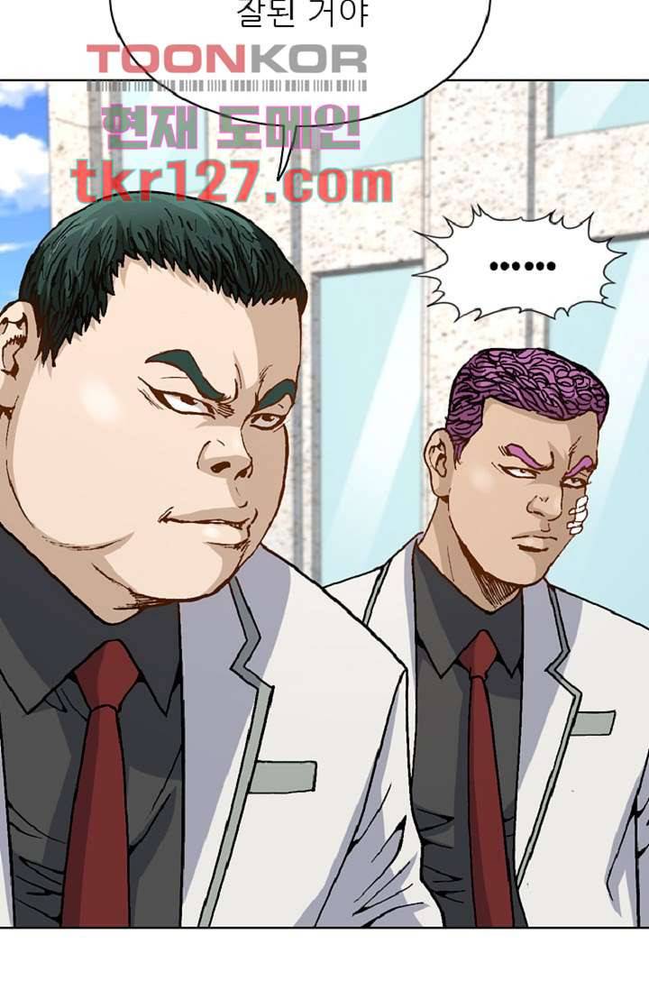 이철투쟁기 61화 10