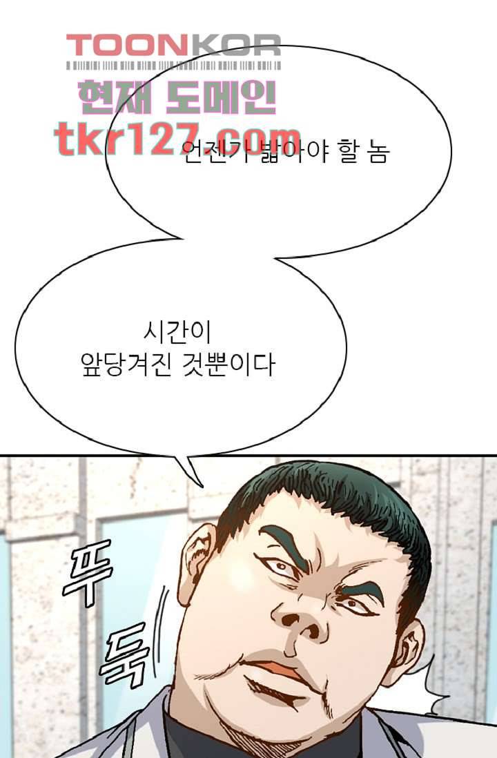이철투쟁기 61화 11