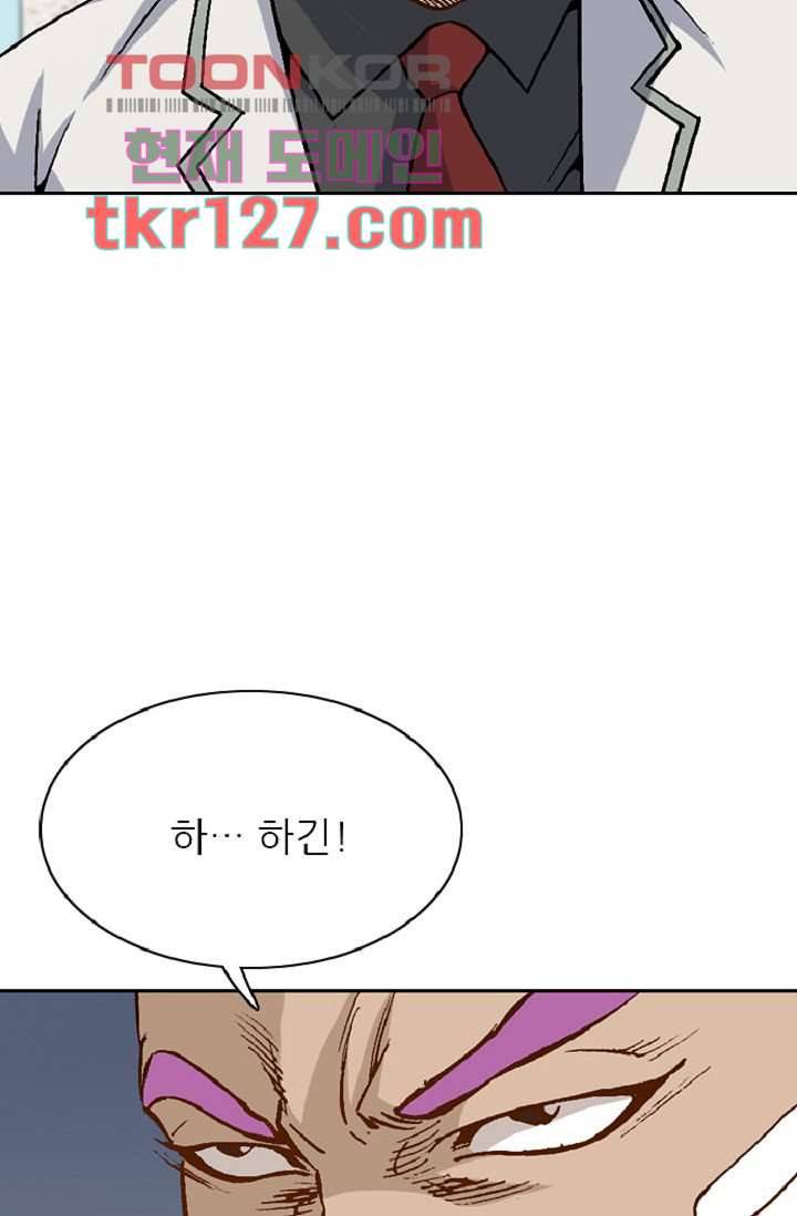 이철투쟁기 61화 12