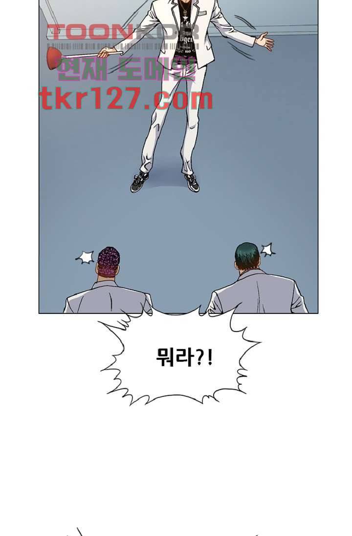 이철투쟁기 61화 14