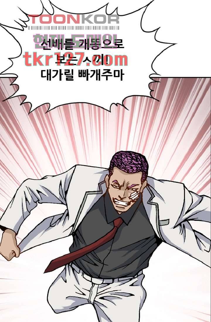 이철투쟁기 61화 15