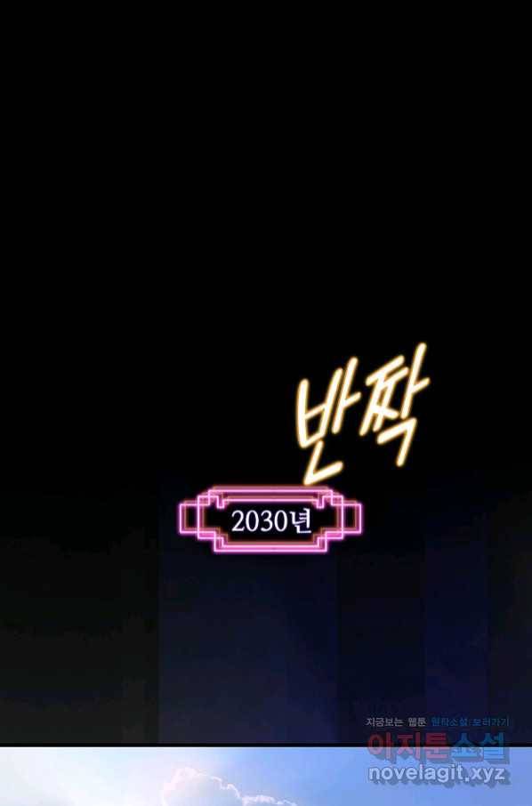 서바이벌 81개의 난제 1화 2