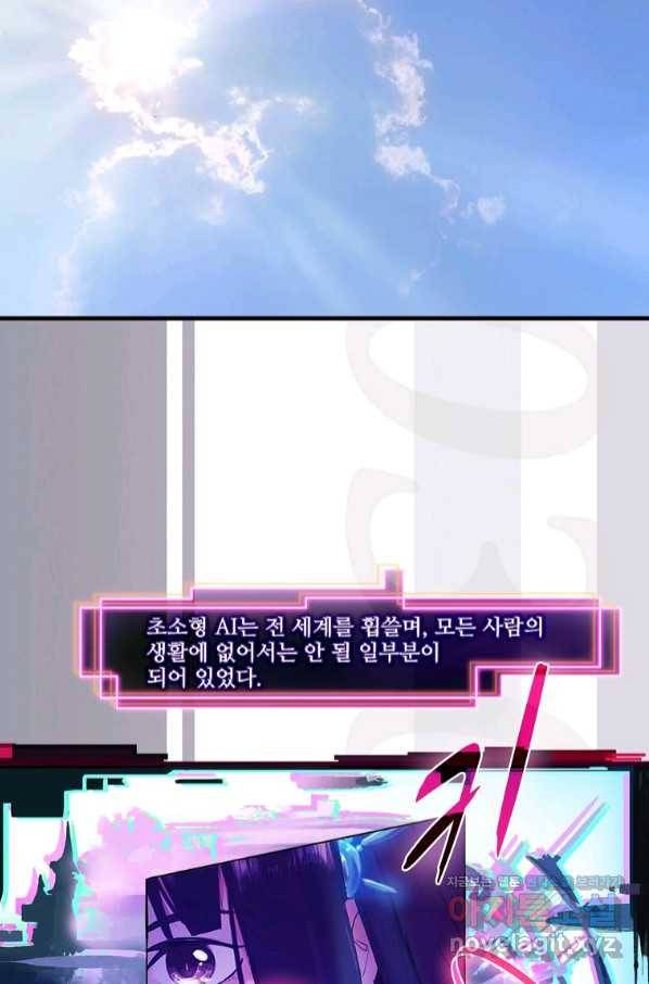 서바이벌 81개의 난제 1화 3