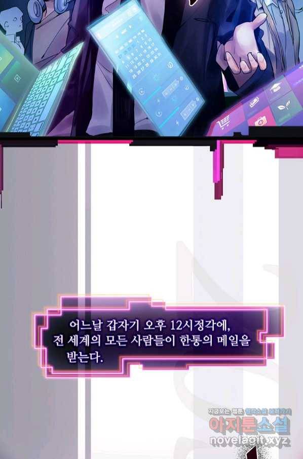 서바이벌 81개의 난제 1화 5