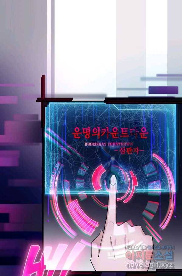 서바이벌 81개의 난제 1화 8