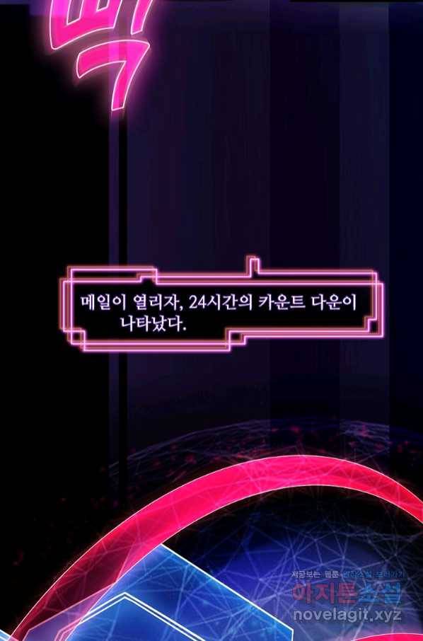 서바이벌 81개의 난제 1화 9