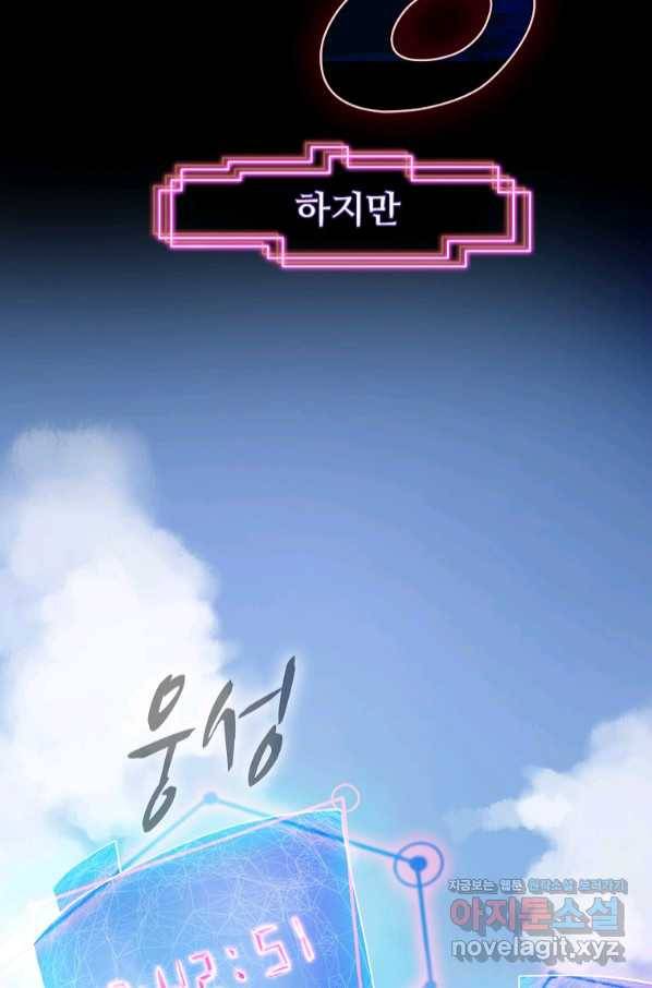 서바이벌 81개의 난제 1화 11