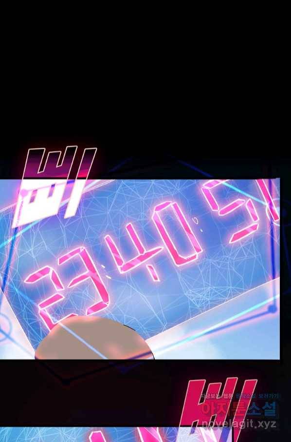 서바이벌 81개의 난제 1화 13