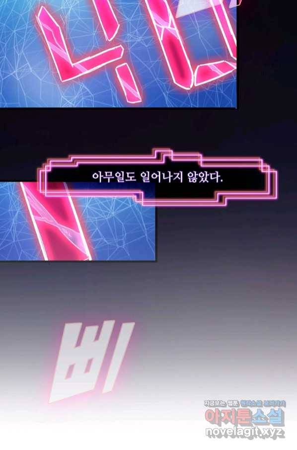 서바이벌 81개의 난제 1화 14