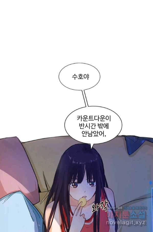서바이벌 81개의 난제 1화 15