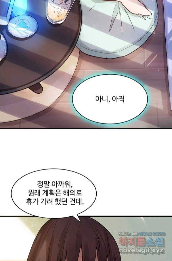 서바이벌 81개의 난제 1화 17
