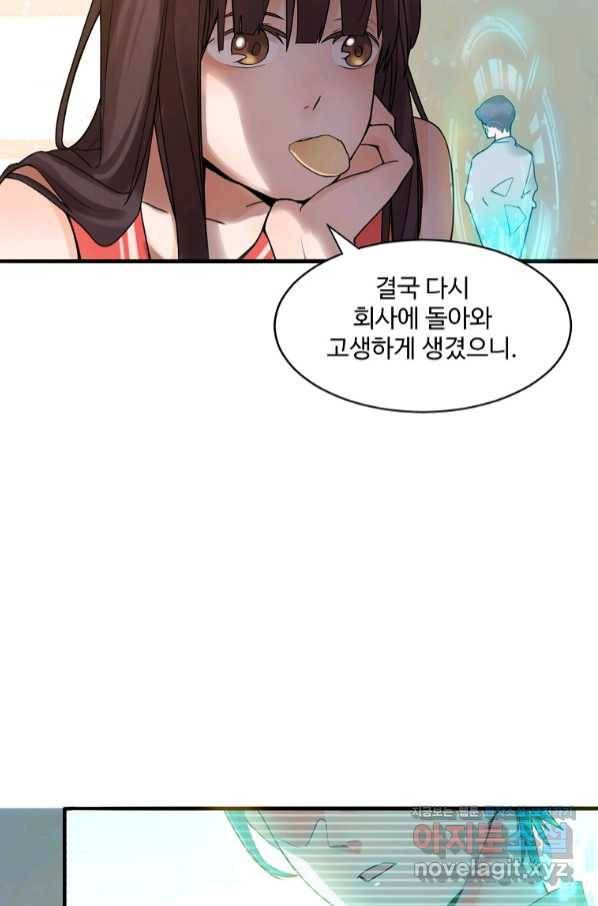 서바이벌 81개의 난제 1화 18