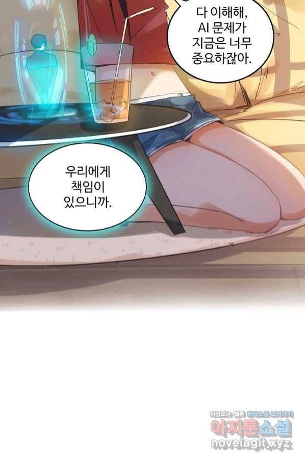 서바이벌 81개의 난제 1화 20