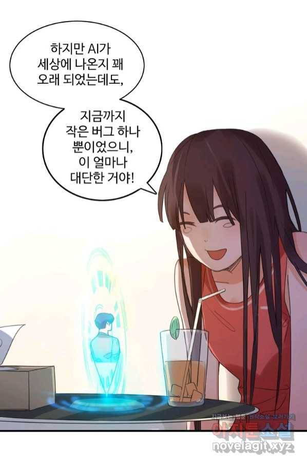 서바이벌 81개의 난제 1화 21