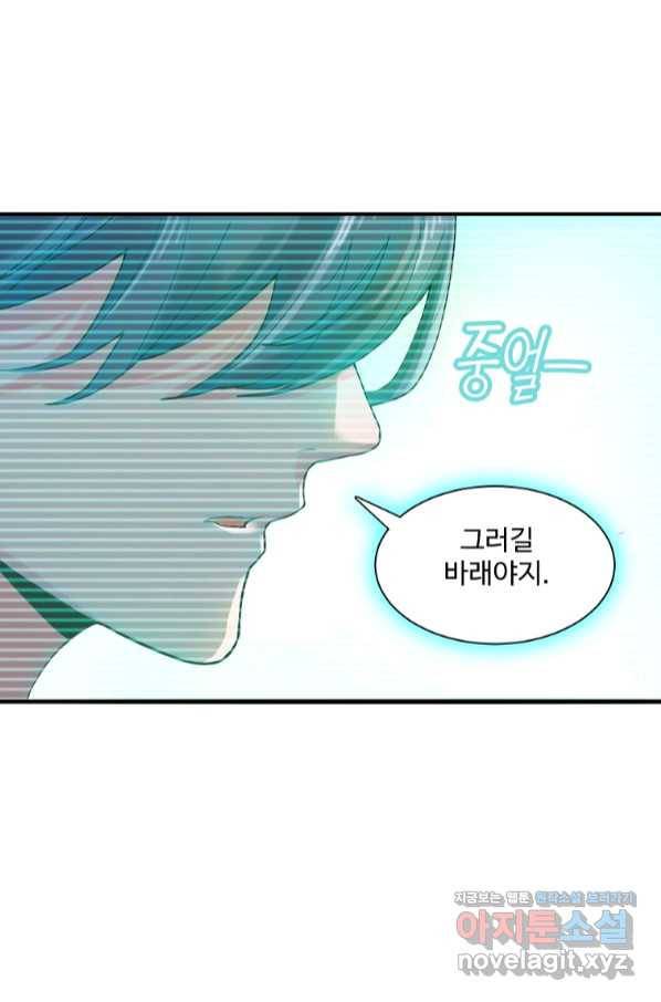 서바이벌 81개의 난제 1화 22