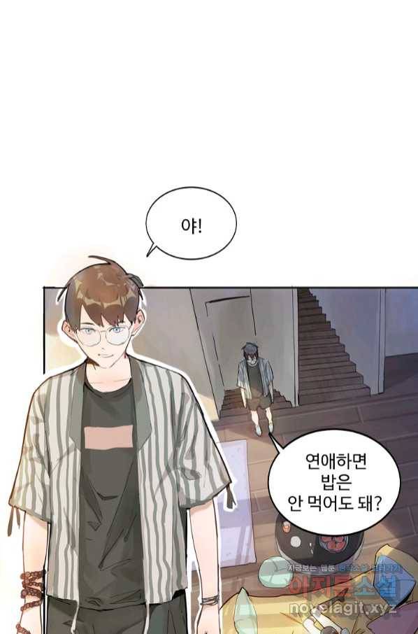 서바이벌 81개의 난제 1화 23