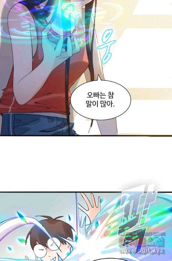서바이벌 81개의 난제 1화 25