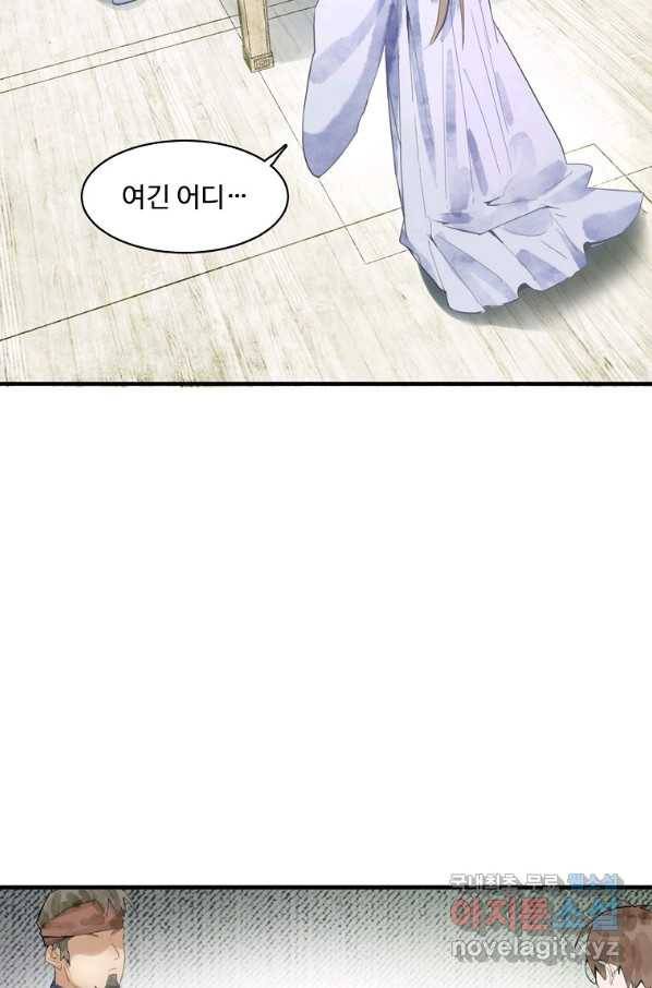 서바이벌 81개의 난제 8화 4