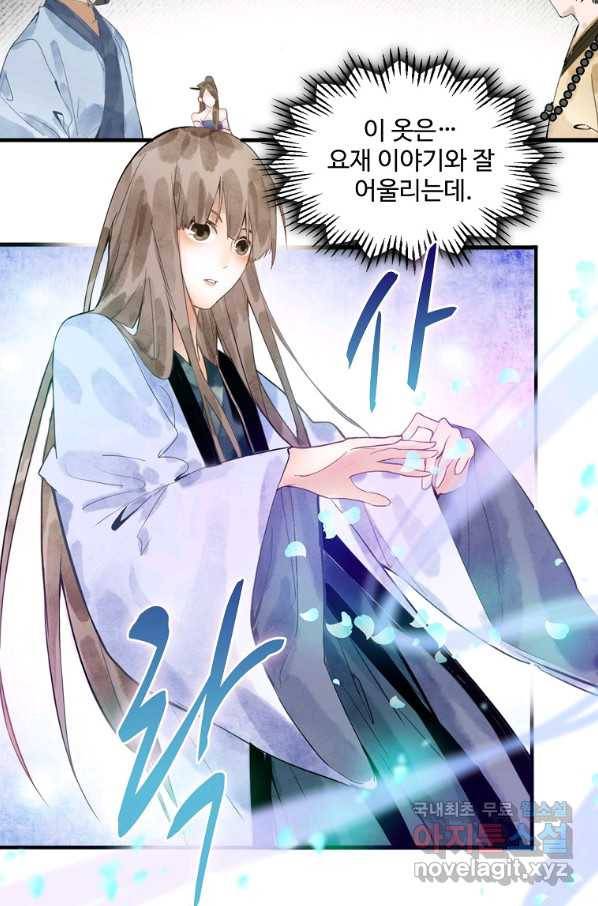 서바이벌 81개의 난제 8화 5