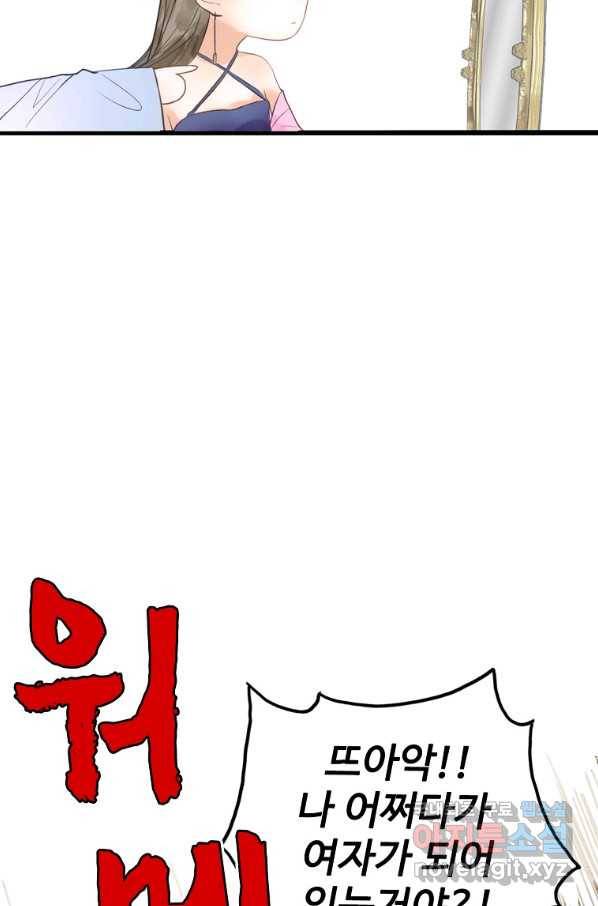 서바이벌 81개의 난제 8화 17