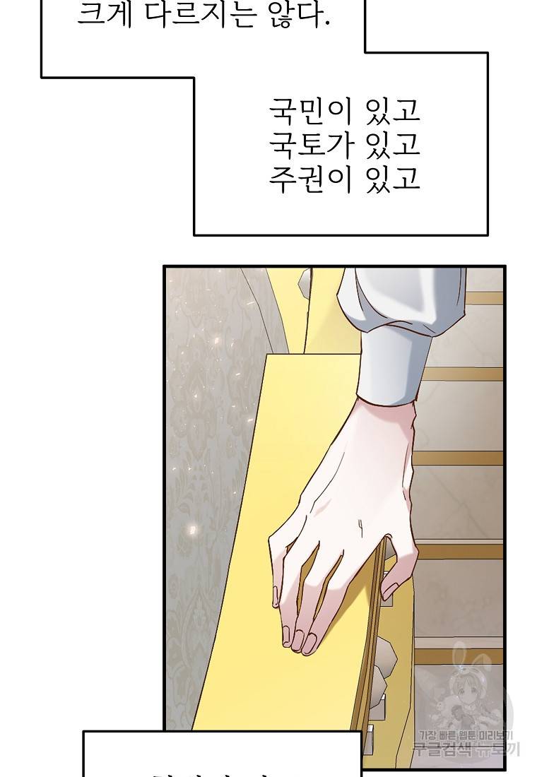 나의 마지막 공주를 위하여 1회 4