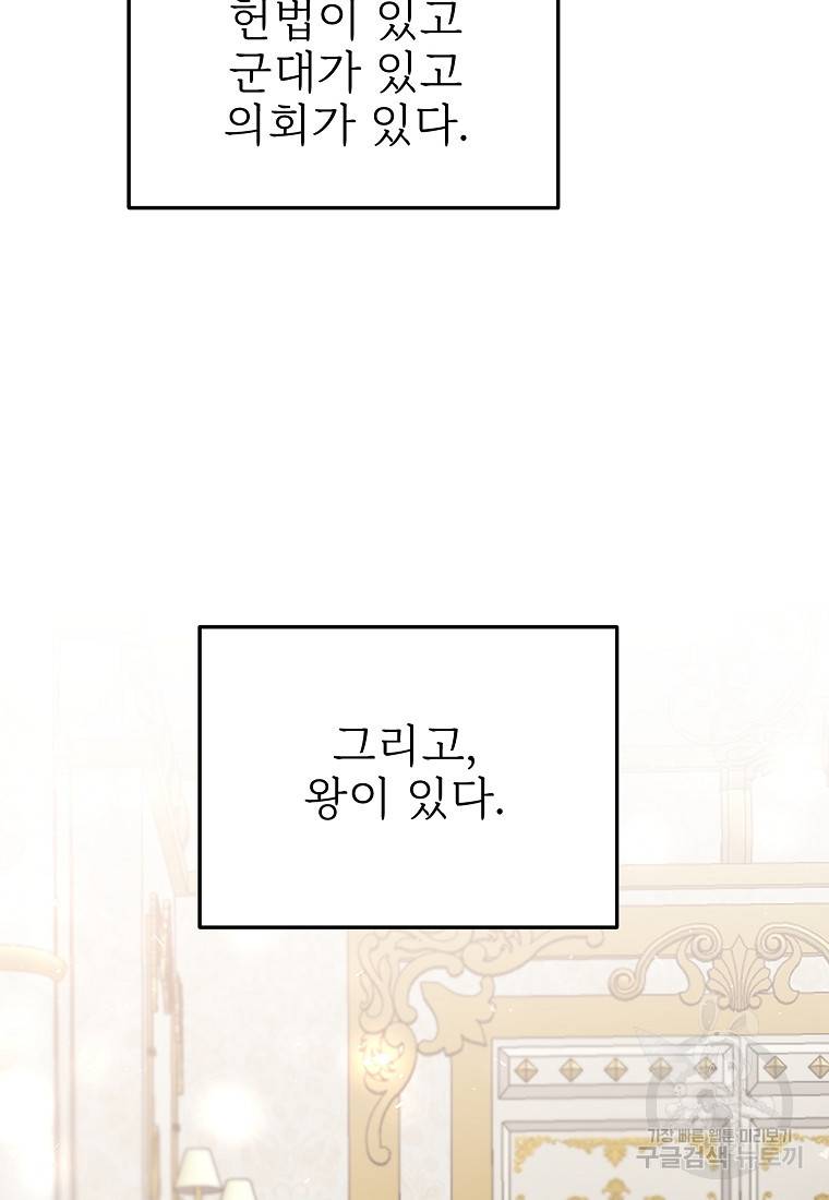 나의 마지막 공주를 위하여 1회 5
