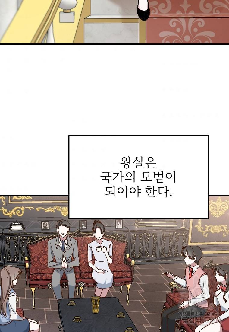 나의 마지막 공주를 위하여 1회 7
