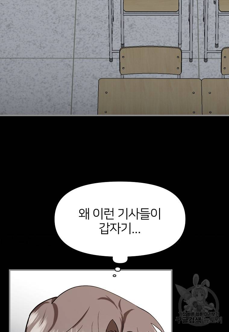 나의 마지막 공주를 위하여 1회 13