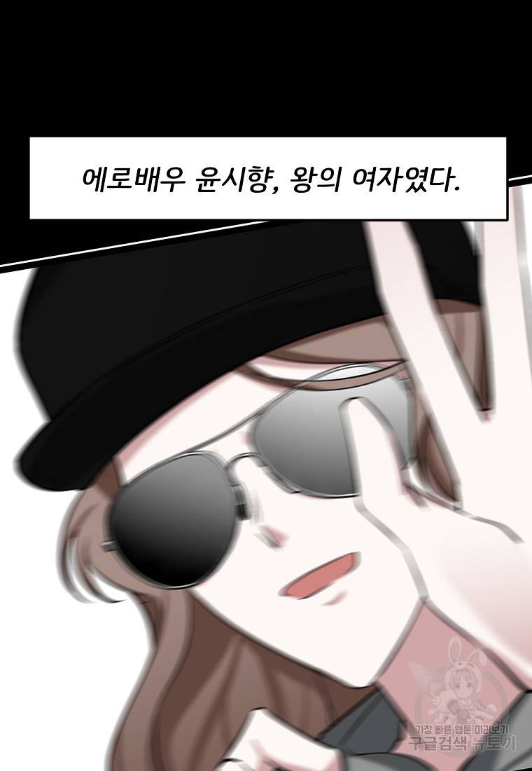 나의 마지막 공주를 위하여 1회 15
