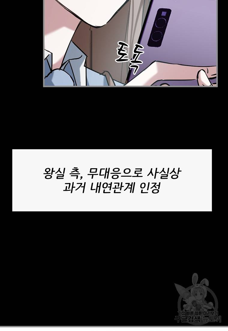 나의 마지막 공주를 위하여 1회 17