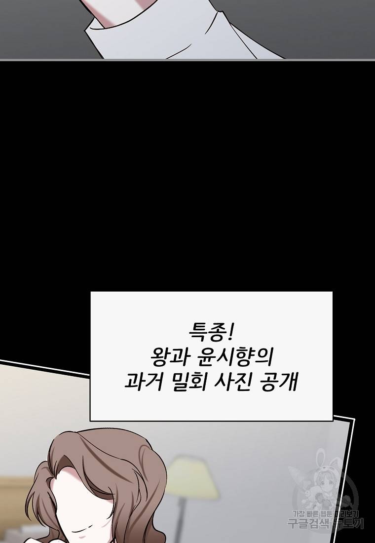 나의 마지막 공주를 위하여 1회 19