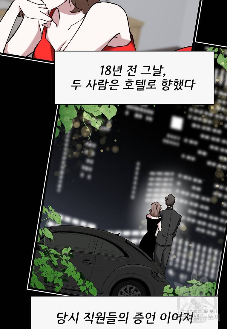 나의 마지막 공주를 위하여 1회 20