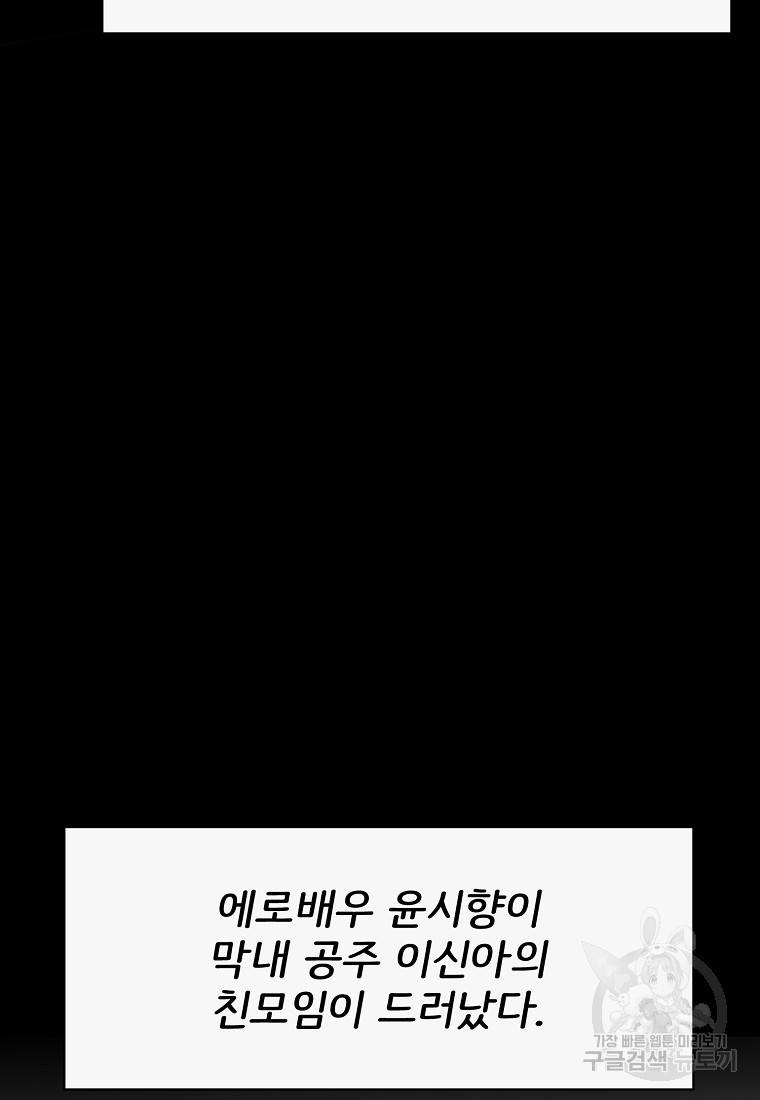 나의 마지막 공주를 위하여 1회 21