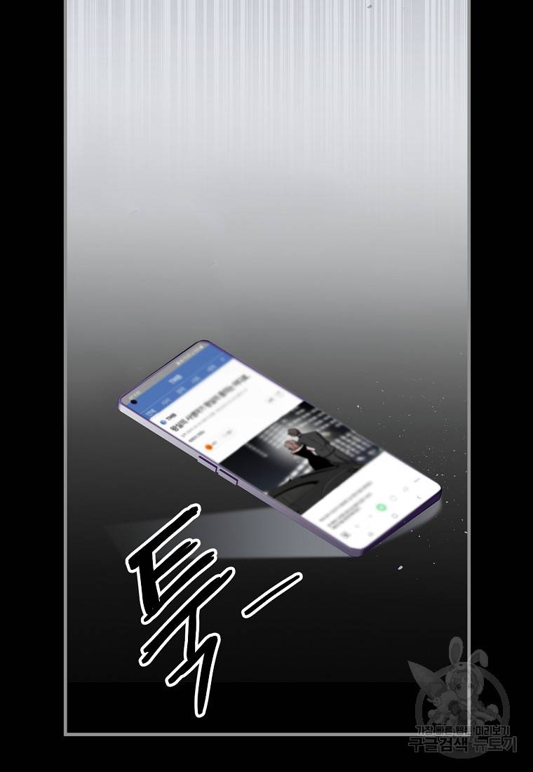 나의 마지막 공주를 위하여 1회 25