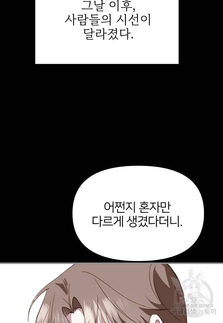 나의 마지막 공주를 위하여 1회 29
