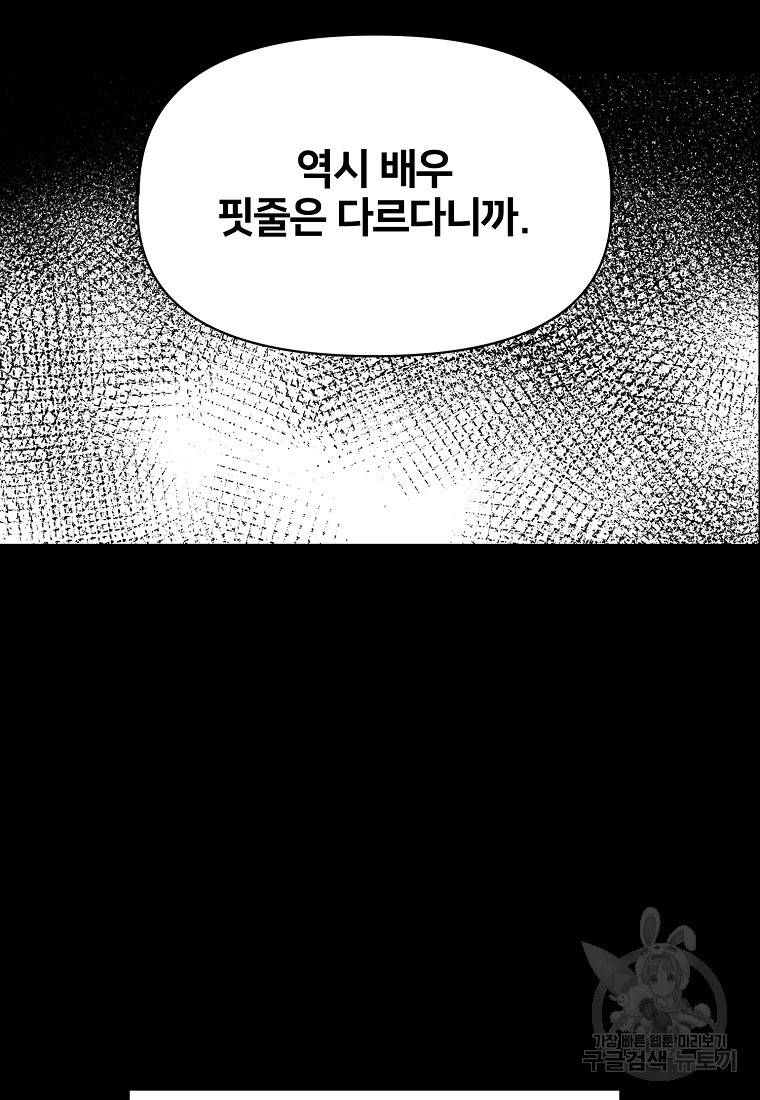 나의 마지막 공주를 위하여 1회 31