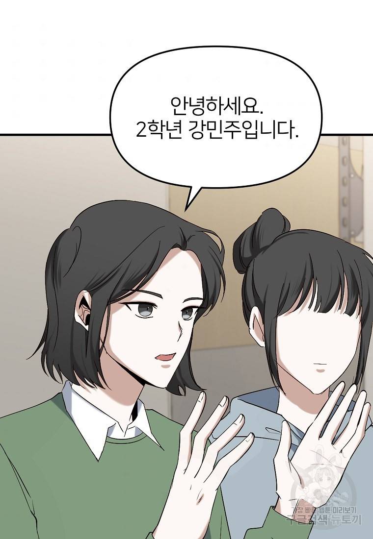 나의 마지막 공주를 위하여 1회 37