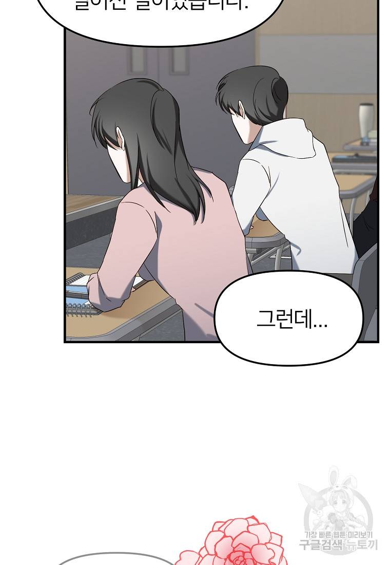 나의 마지막 공주를 위하여 1회 39